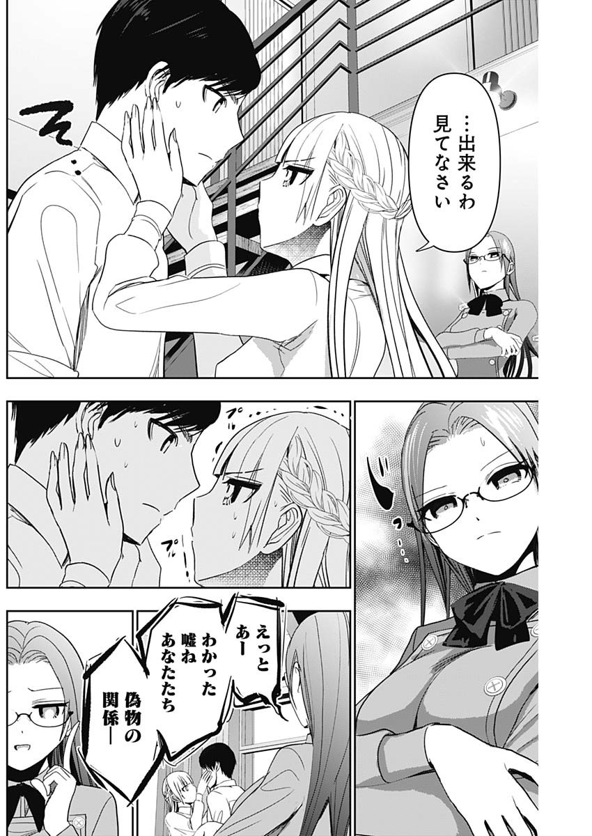 BATSU HARE - raw - Chapter 101 - https://jpdd.ccdd.to/JPDD/batsuhare/278241/4s1bwnremho.jpg