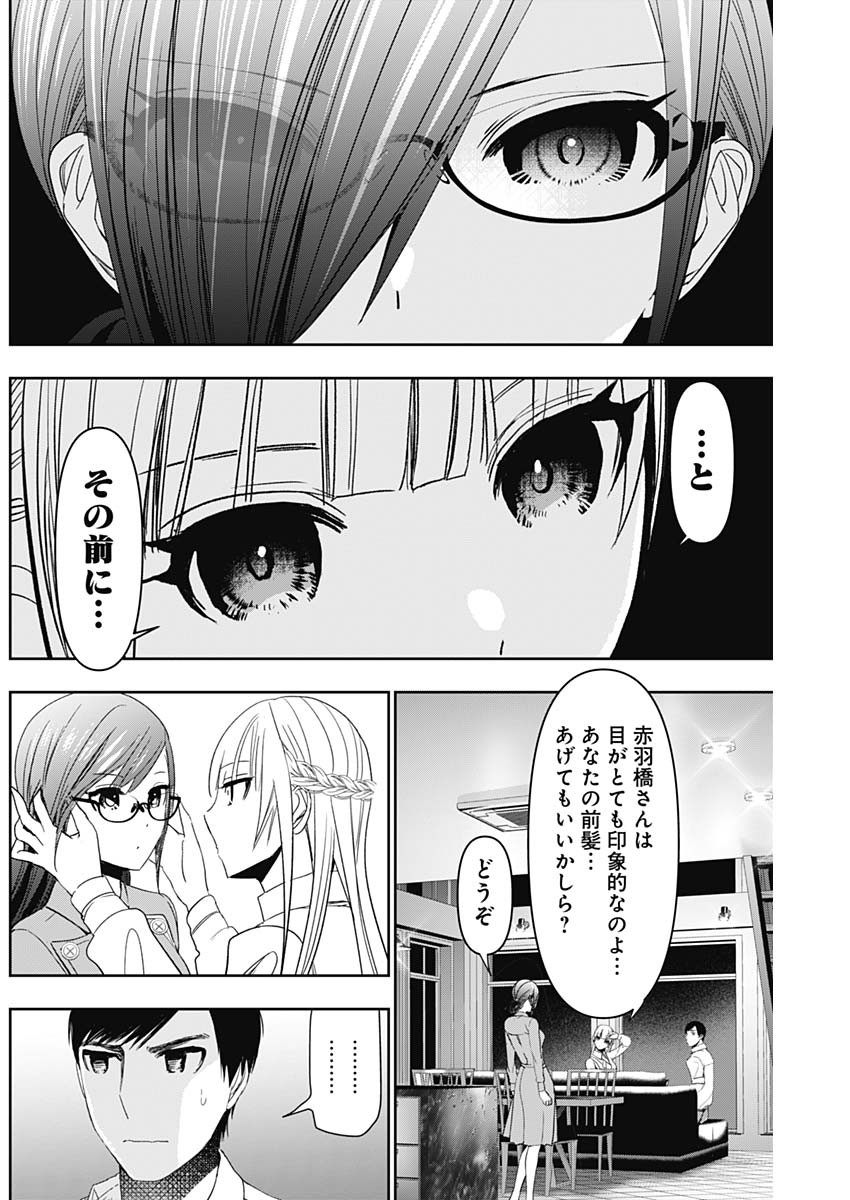 BATSU HARE - raw - Chapter 101 - https://jpdd.ccdd.to/JPDD/batsuhare/278241/c3243r5k3m2.jpg