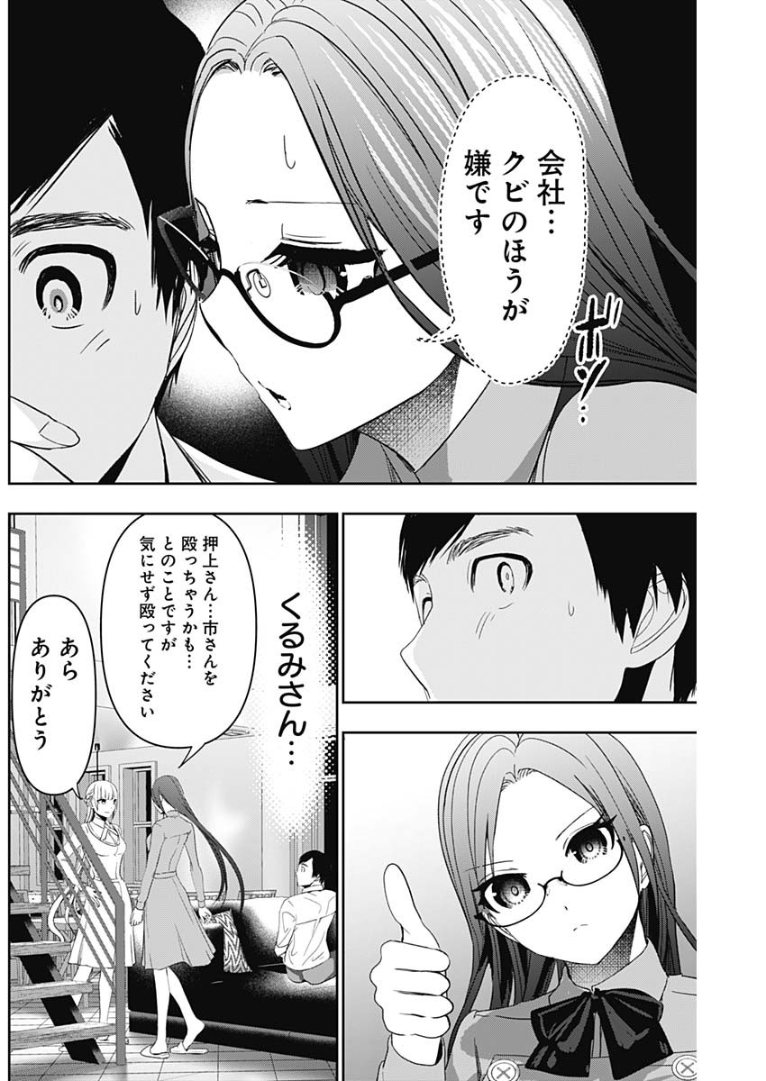 BATSU HARE - raw - Chapter 101 - https://jpdd.ccdd.to/JPDD/batsuhare/278241/c3zddx5ca4d.jpg