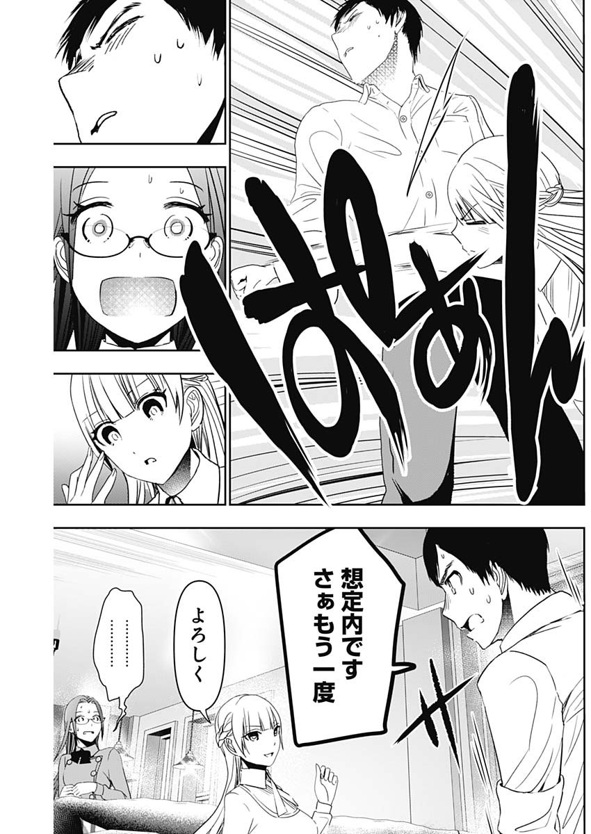 BATSU HARE - raw - Chapter 101 - https://jpdd.ccdd.to/JPDD/batsuhare/278241/kgeua3k0ohb.jpg