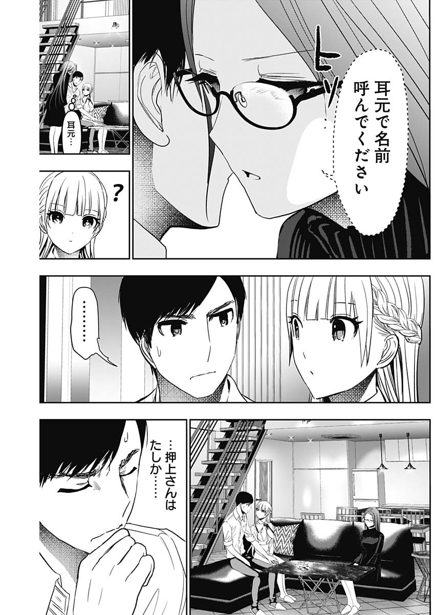 BATSU HARE - raw - Chapter 101 - https://jpdd.ccdd.to/JPDD/batsuhare/278241/uysgynujkmp.jpg