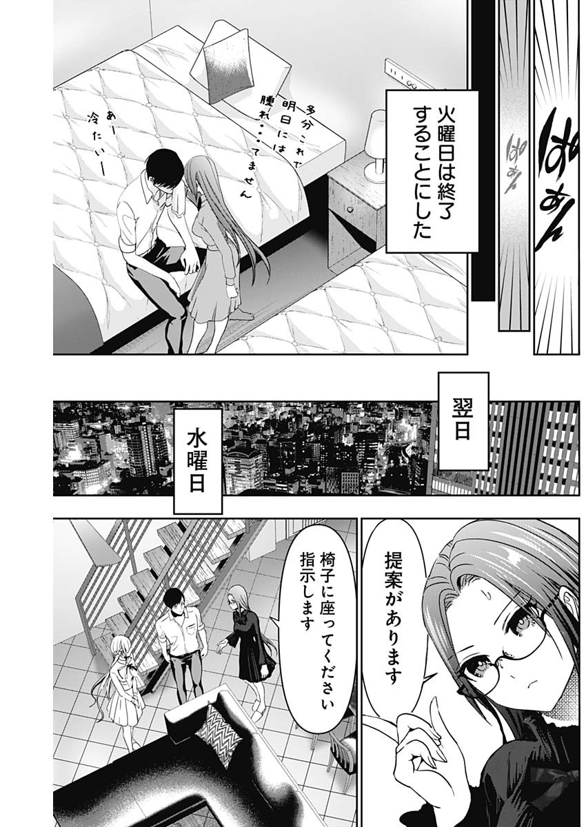 BATSU HARE - raw - Chapter 101 - https://jpdd.ccdd.to/JPDD/batsuhare/278241/z3cuslkhka4.jpg