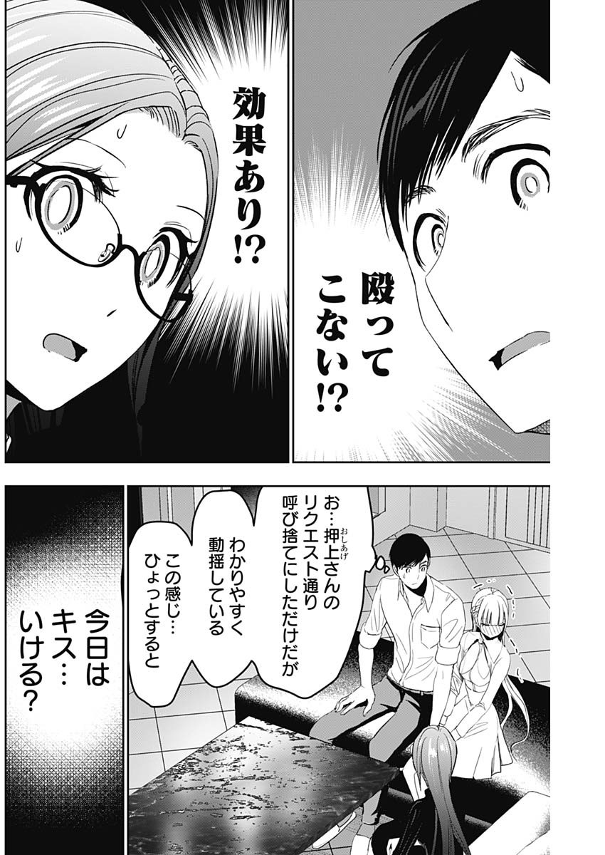 BATSU HARE - raw - Chapter 102 - https://jpdd.ccdd.to/JPDD/batsuhare/280317/14li2lysz1h.jpg