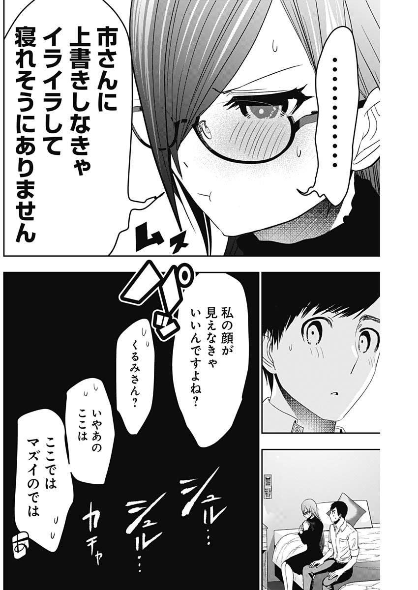 BATSU HARE - raw - Chapter 102 - https://jpdd.ccdd.to/JPDD/batsuhare/280317/43i1j0rpnw2.jpg