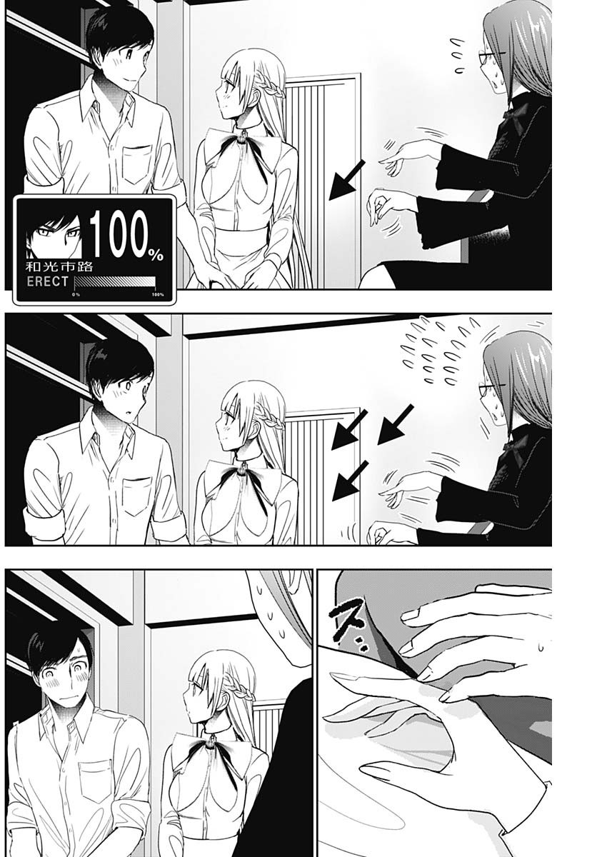 BATSU HARE - raw - Chapter 102 - https://jpdd.ccdd.to/JPDD/batsuhare/280317/n2dygiak1jz.jpg