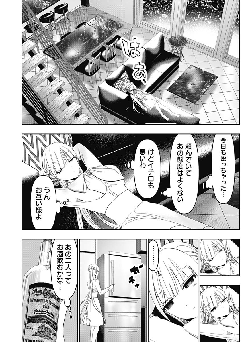 BATSU HARE - raw - Chapter 102 - https://jpdd.ccdd.to/JPDD/batsuhare/280317/ot25qw1a5ex.jpg
