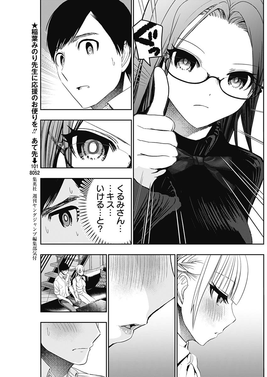 BATSU HARE - raw - Chapter 102 - https://jpdd.ccdd.to/JPDD/batsuhare/280317/u1fllpxhjwo.jpg