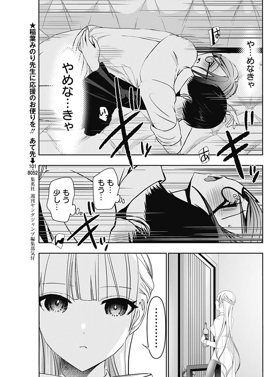 BATSU HARE - raw - Chapter 103 - https://jpdd.ccdd.to/JPDD/batsuhare/281444/2dacme2kdre.jpg