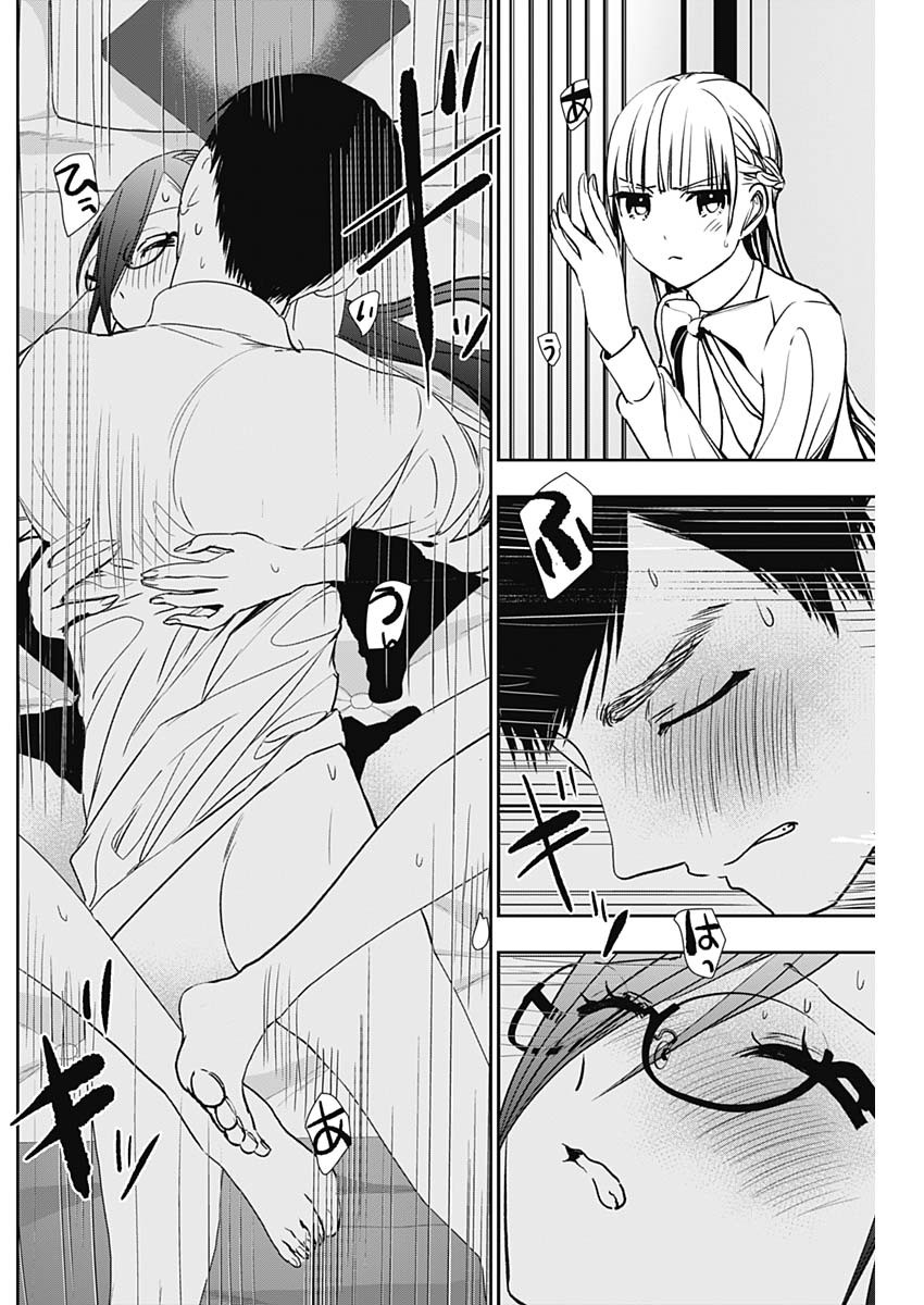 BATSU HARE - raw - Chapter 103 - https://jpdd.ccdd.to/JPDD/batsuhare/281444/2yuycer4hu1.jpg