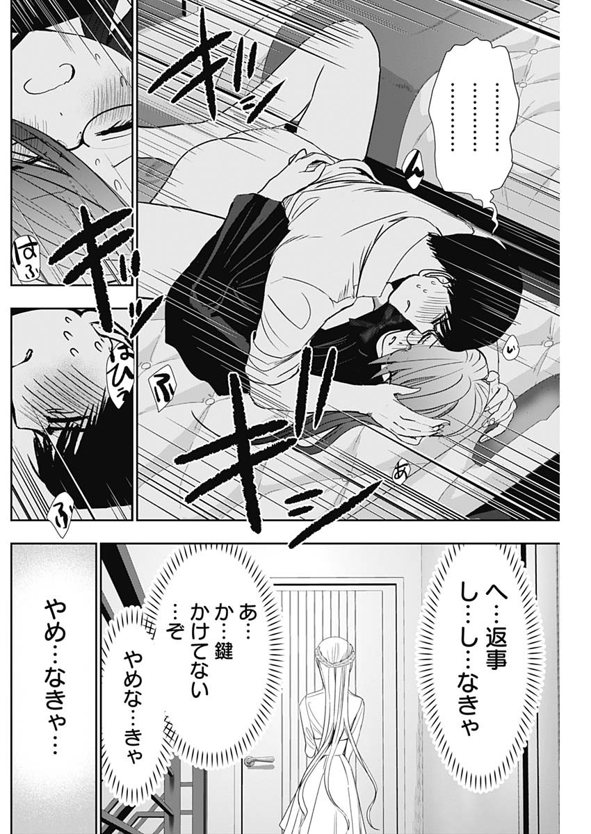 BATSU HARE - raw - Chapter 103 - https://jpdd.ccdd.to/JPDD/batsuhare/281444/ctftr5e2o2k.jpg
