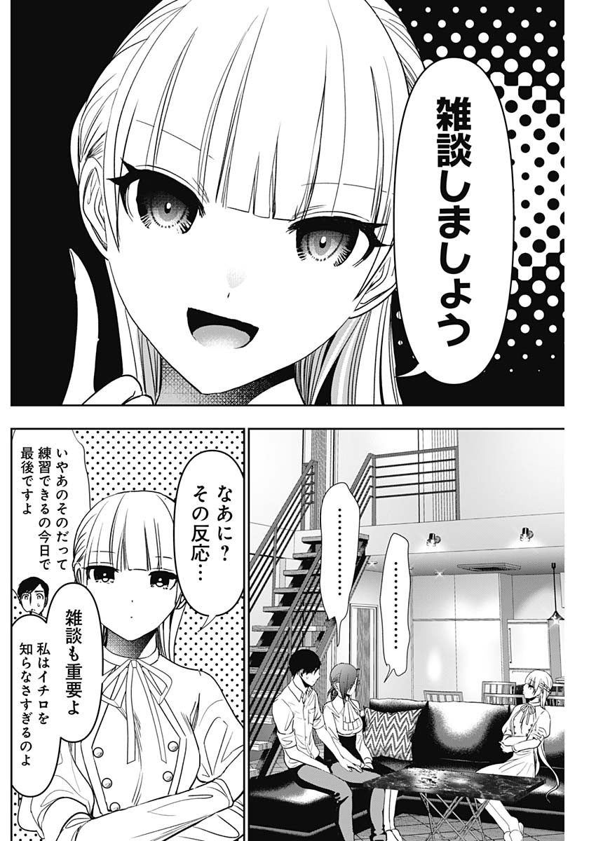 BATSU HARE - raw - Chapter 103 - https://jpdd.ccdd.to/JPDD/batsuhare/281444/gcr1or0yi4q.jpg