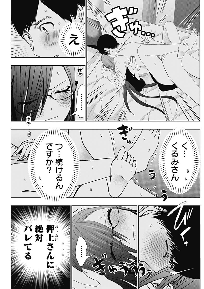 BATSU HARE - raw - Chapter 103 - https://jpdd.ccdd.to/JPDD/batsuhare/281444/ovp3t24mg0m.jpg