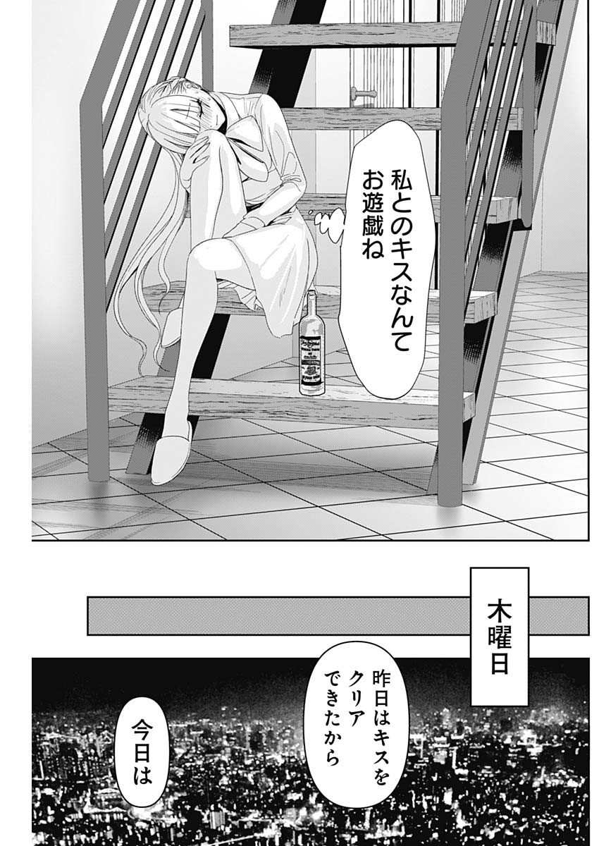 BATSU HARE - raw - Chapter 103 - https://jpdd.ccdd.to/JPDD/batsuhare/281444/rtm3lmxiib2.jpg