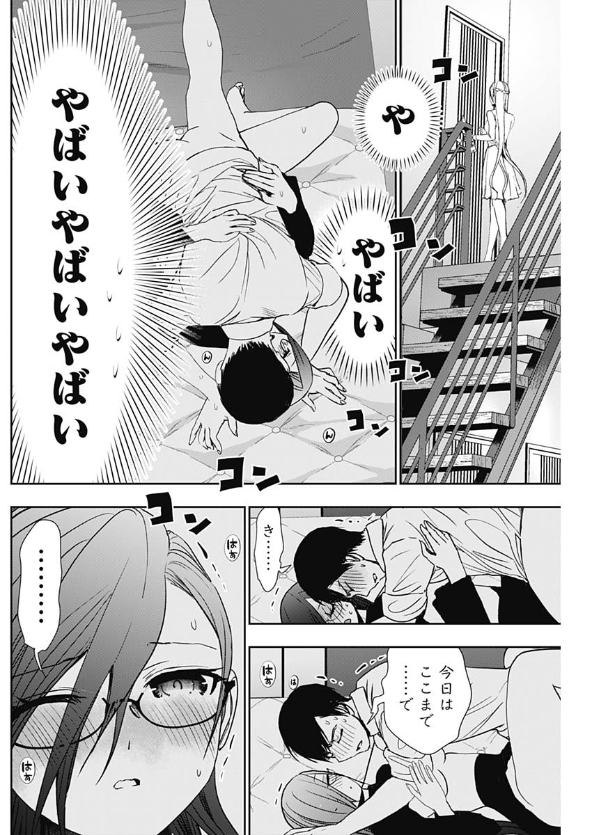 BATSU HARE - raw - Chapter 103 - https://jpdd.ccdd.to/JPDD/batsuhare/281444/tt5y423l3r0.jpg