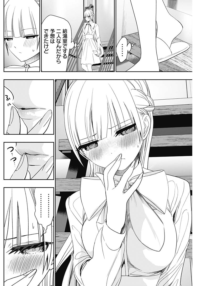 BATSU HARE - raw - Chapter 103 - https://jpdd.ccdd.to/JPDD/batsuhare/281444/uaq5hakcnv0.jpg