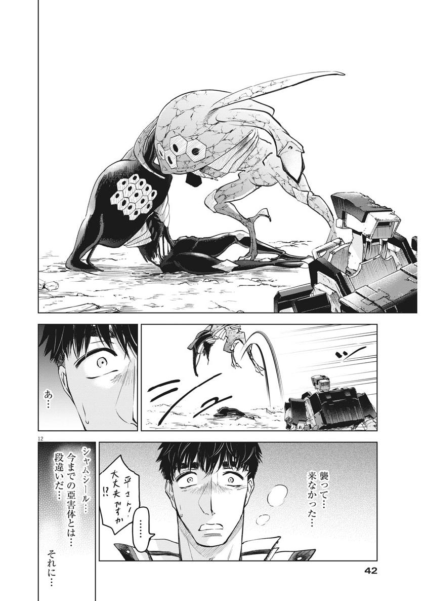 BATTLE GROUND WORKERS - raw - Chapter 12 - https://jpdd.ccdd.to/JPDD/battlegroundworkers/100542/0txyt43iz44.jpg