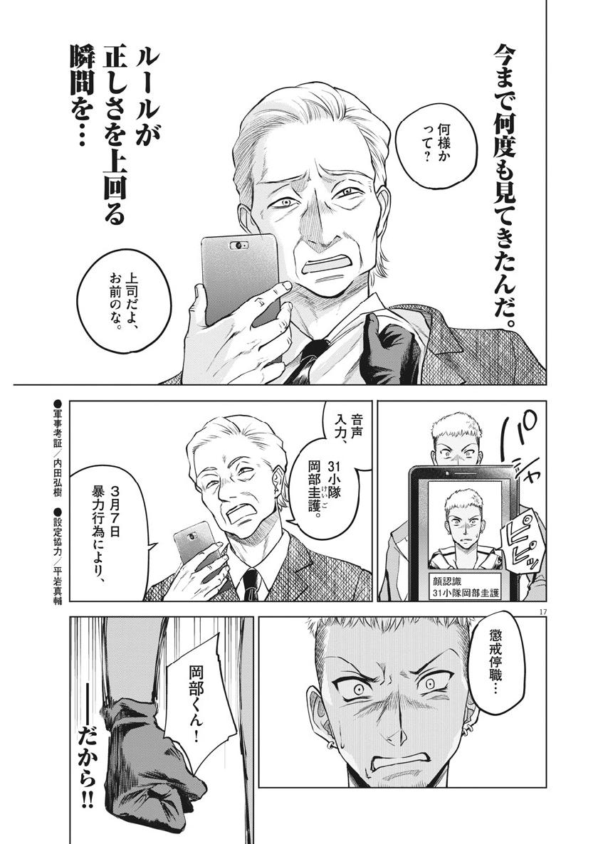 BATTLE GROUND WORKERS - raw - Chapter 12 - https://jpdd.ccdd.to/JPDD/battlegroundworkers/100542/1pgp4pprb0y.jpg