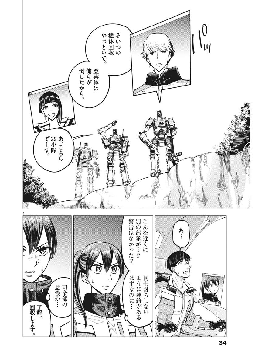BATTLE GROUND WORKERS - raw - Chapter 12 - https://jpdd.ccdd.to/JPDD/battlegroundworkers/100542/2hjsaitv2pc.jpg