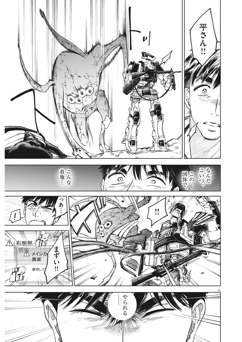 BATTLE GROUND WORKERS - raw - Chapter 12 - https://jpdd.ccdd.to/JPDD/battlegroundworkers/100542/3fz5xtbyram.jpg
