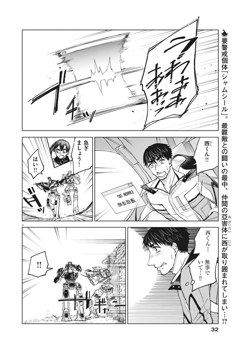 BATTLE GROUND WORKERS - raw - Chapter 12 - https://jpdd.ccdd.to/JPDD/battlegroundworkers/100542/cjhroeuw0xo.jpg