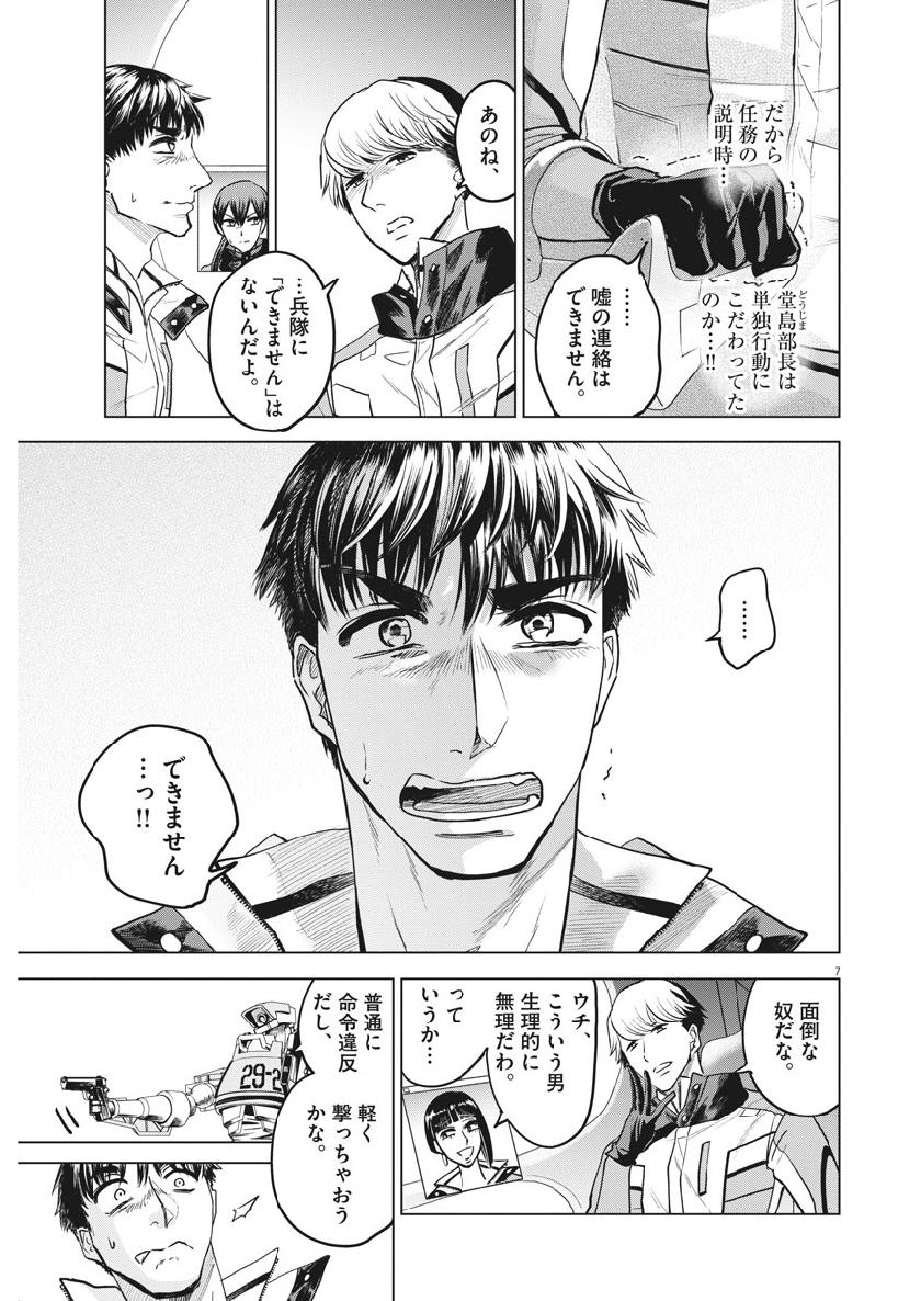BATTLE GROUND WORKERS - raw - Chapter 12 - https://jpdd.ccdd.to/JPDD/battlegroundworkers/100542/ewvk1k4wulq.jpg