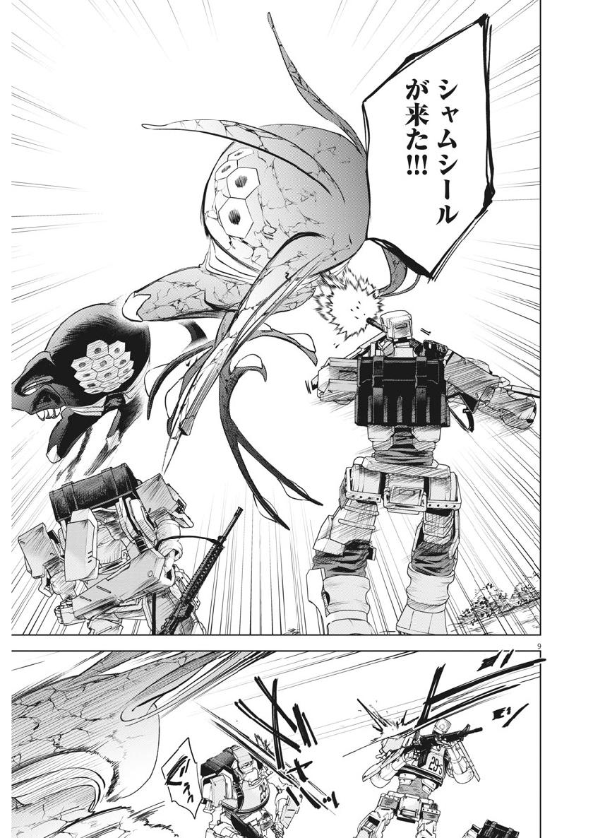 BATTLE GROUND WORKERS - raw - Chapter 12 - https://jpdd.ccdd.to/JPDD/battlegroundworkers/100542/kdsij10jrzd.jpg