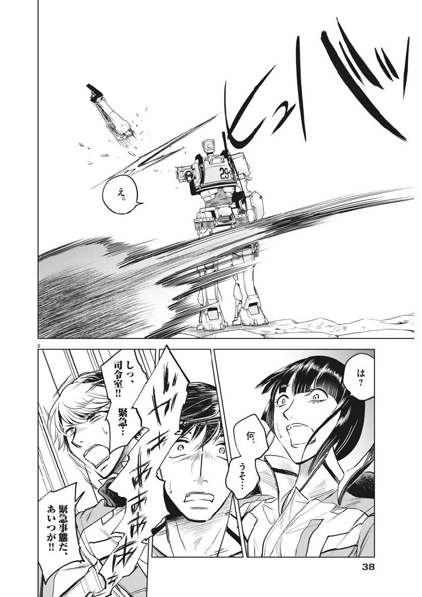 BATTLE GROUND WORKERS - raw - Chapter 12 - https://jpdd.ccdd.to/JPDD/battlegroundworkers/100542/ldjrdhsclhe.jpg