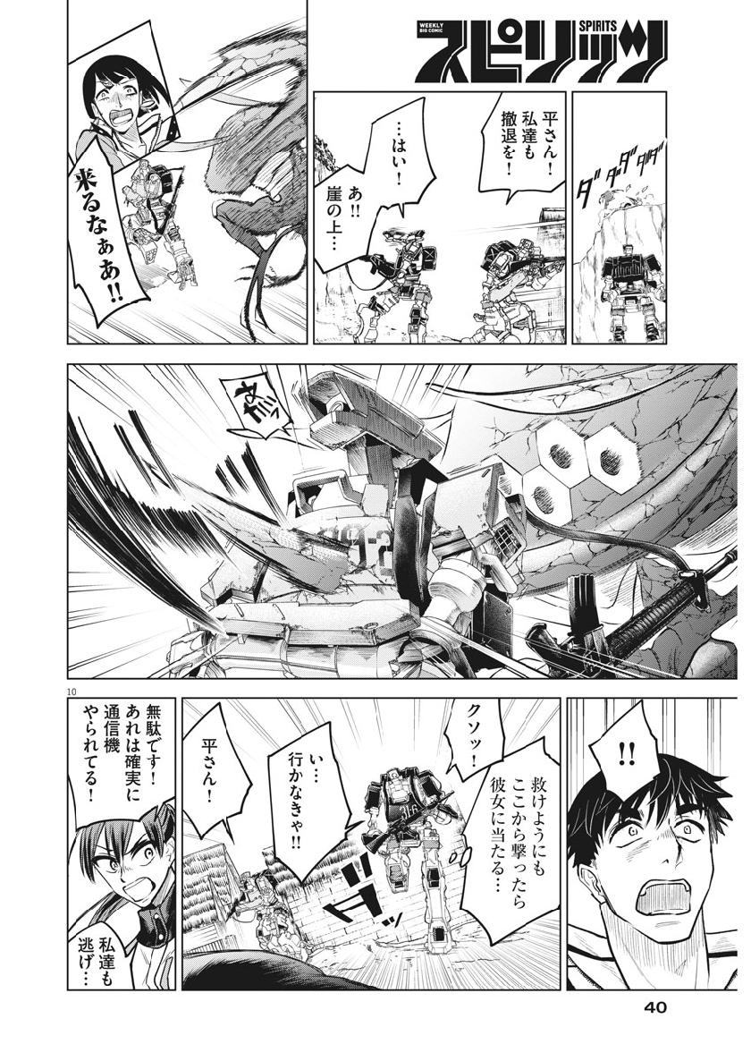 BATTLE GROUND WORKERS - raw - Chapter 12 - https://jpdd.ccdd.to/JPDD/battlegroundworkers/100542/luunawxd35m.jpg