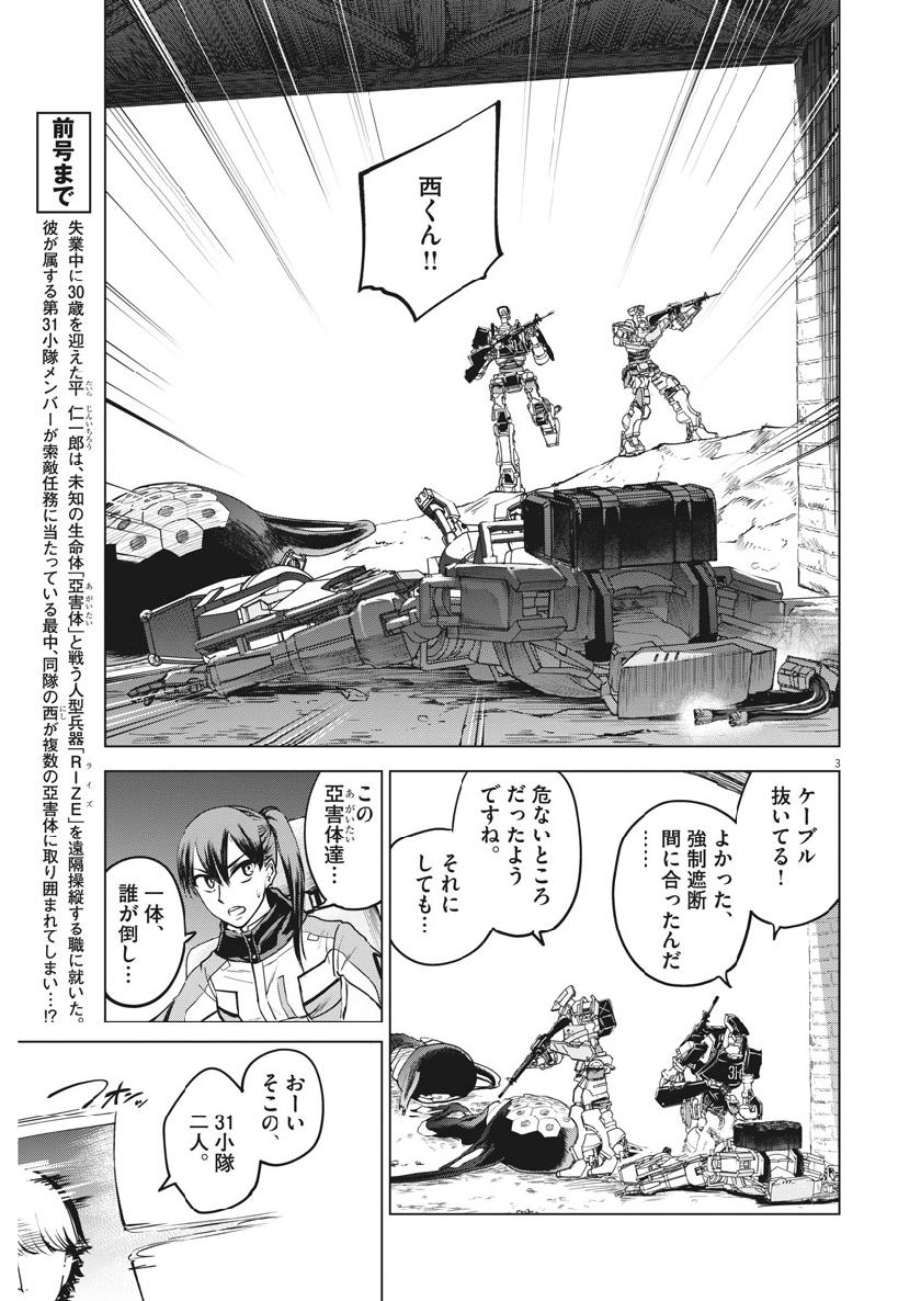 BATTLE GROUND WORKERS - raw - Chapter 12 - https://jpdd.ccdd.to/JPDD/battlegroundworkers/100542/n3opjzyrllc.jpg