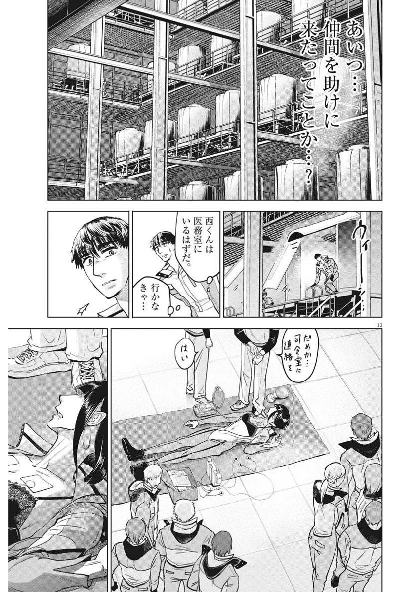 BATTLE GROUND WORKERS - raw - Chapter 12 - https://jpdd.ccdd.to/JPDD/battlegroundworkers/100542/nkkxwcitbed.jpg