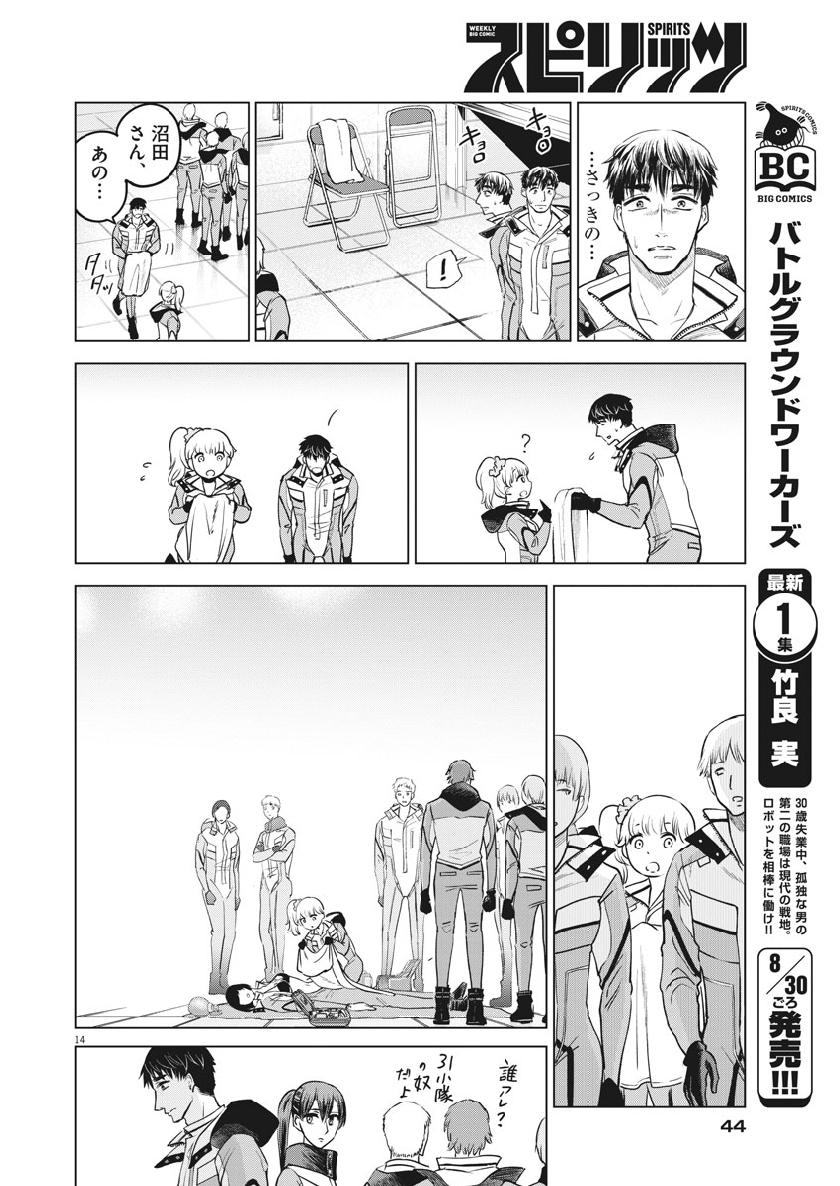BATTLE GROUND WORKERS - raw - Chapter 12 - https://jpdd.ccdd.to/JPDD/battlegroundworkers/100542/szfpgj5wx4z.jpg