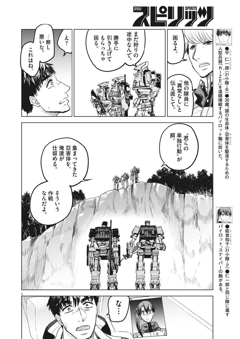 BATTLE GROUND WORKERS - raw - Chapter 12 - https://jpdd.ccdd.to/JPDD/battlegroundworkers/100542/tpgjxnqxa4h.jpg