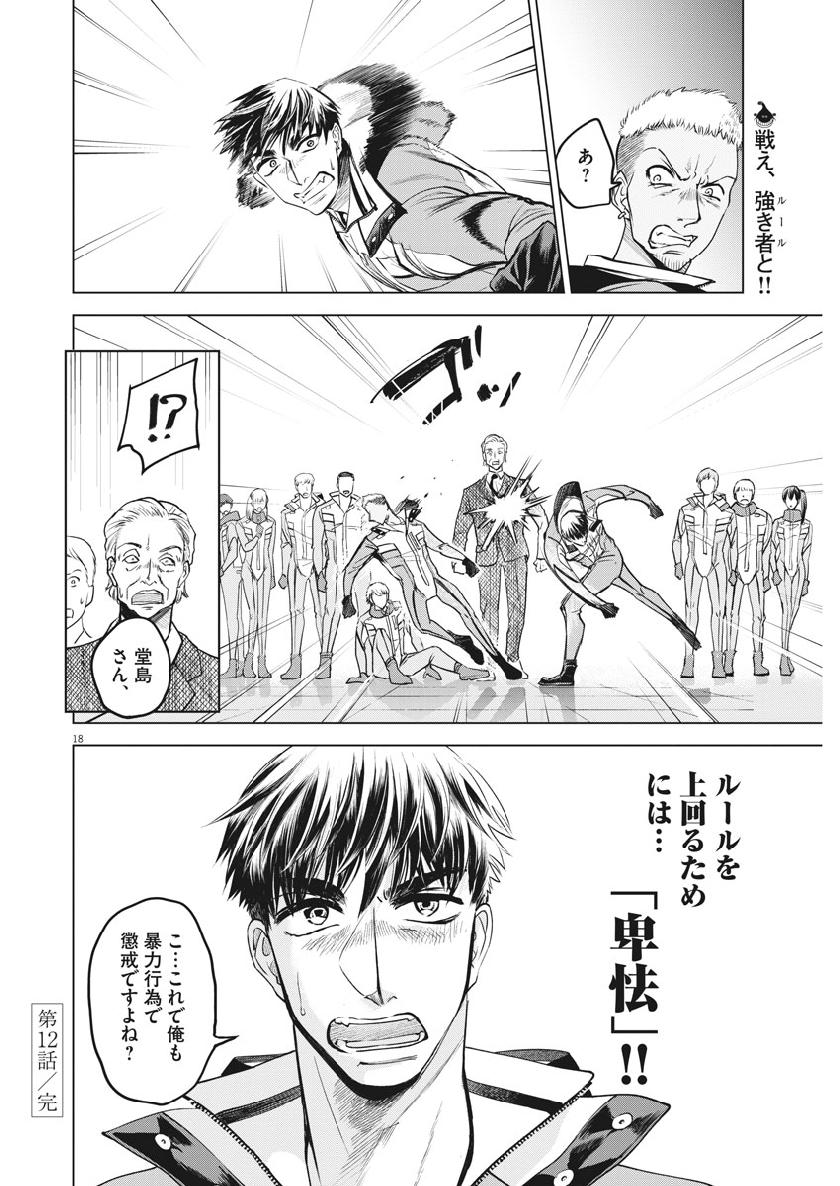 BATTLE GROUND WORKERS - raw - Chapter 12 - https://jpdd.ccdd.to/JPDD/battlegroundworkers/100542/uhf2vpupuyv.jpg