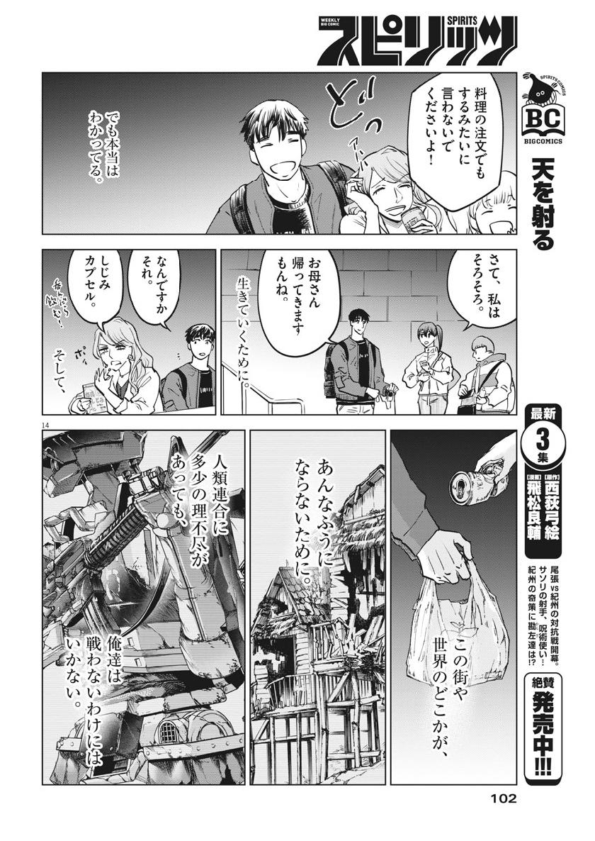 BATTLE GROUND WORKERS - raw - Chapter 13 - https://jpdd.ccdd.to/JPDD/battlegroundworkers/101149/45dowm4u3h3.jpg