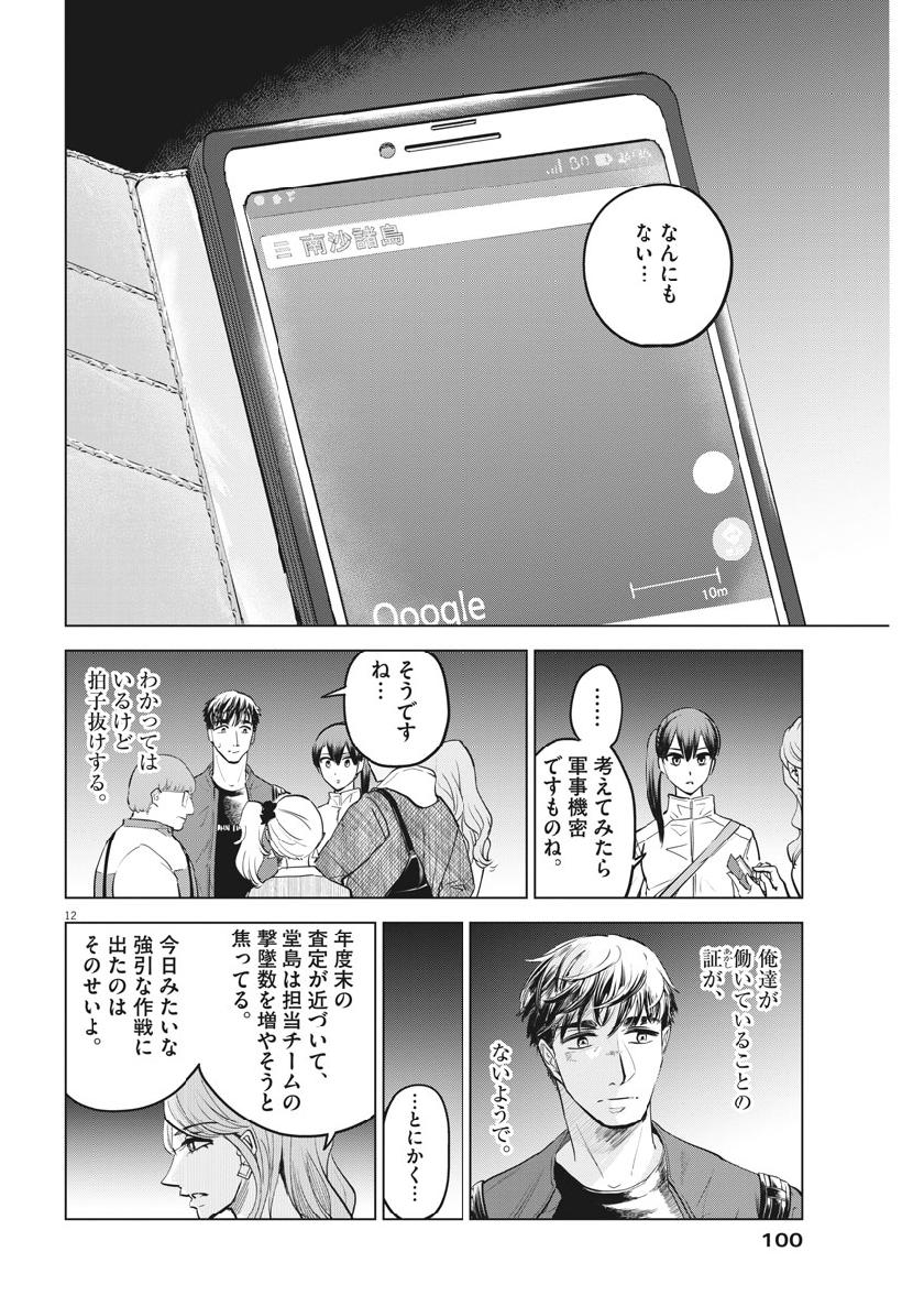BATTLE GROUND WORKERS - raw - Chapter 13 - https://jpdd.ccdd.to/JPDD/battlegroundworkers/101149/akdavdgy3wn.jpg
