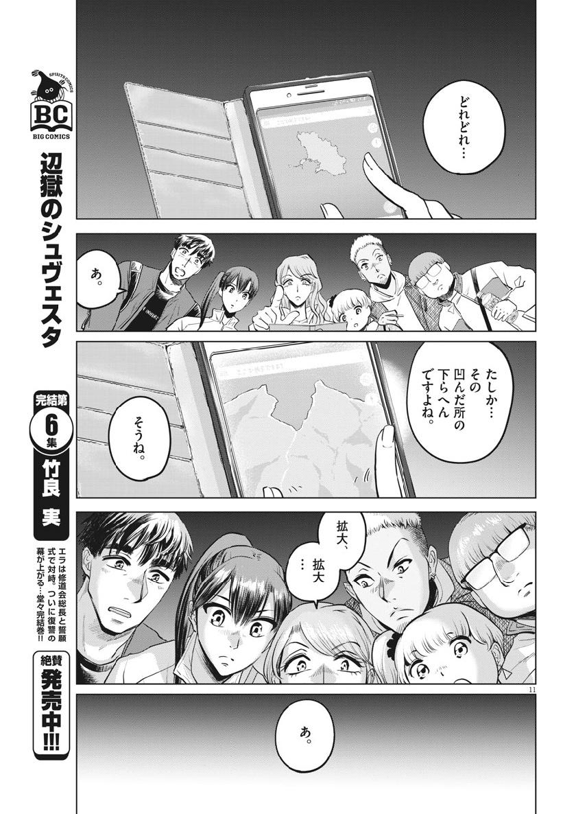 BATTLE GROUND WORKERS - raw - Chapter 13 - https://jpdd.ccdd.to/JPDD/battlegroundworkers/101149/eftgeiy25v0.jpg