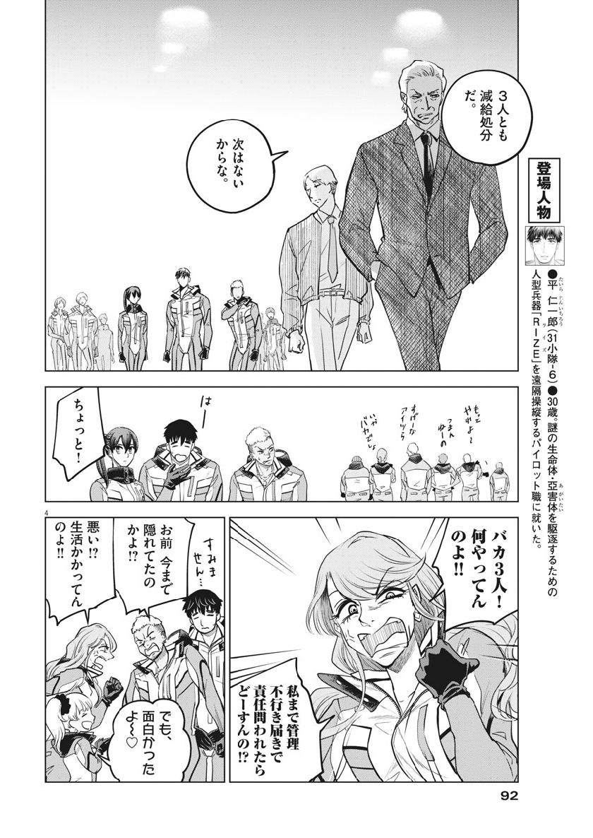 BATTLE GROUND WORKERS - raw - Chapter 13 - https://jpdd.ccdd.to/JPDD/battlegroundworkers/101149/ggc1zy5bcfw.jpg