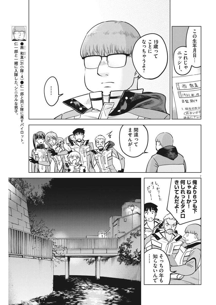 BATTLE GROUND WORKERS - raw - Chapter 13 - https://jpdd.ccdd.to/JPDD/battlegroundworkers/101149/jvyssmx1mj5.jpg