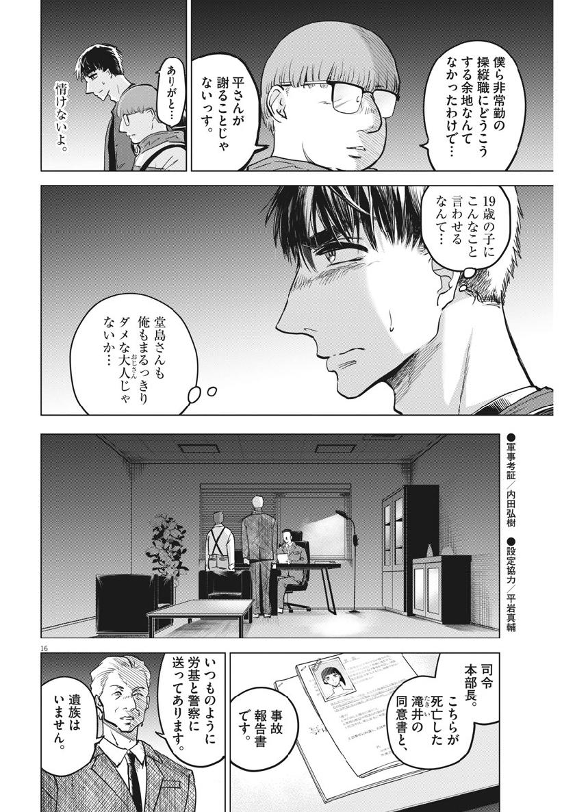 BATTLE GROUND WORKERS - raw - Chapter 13 - https://jpdd.ccdd.to/JPDD/battlegroundworkers/101149/kvopnfvhlgm.jpg