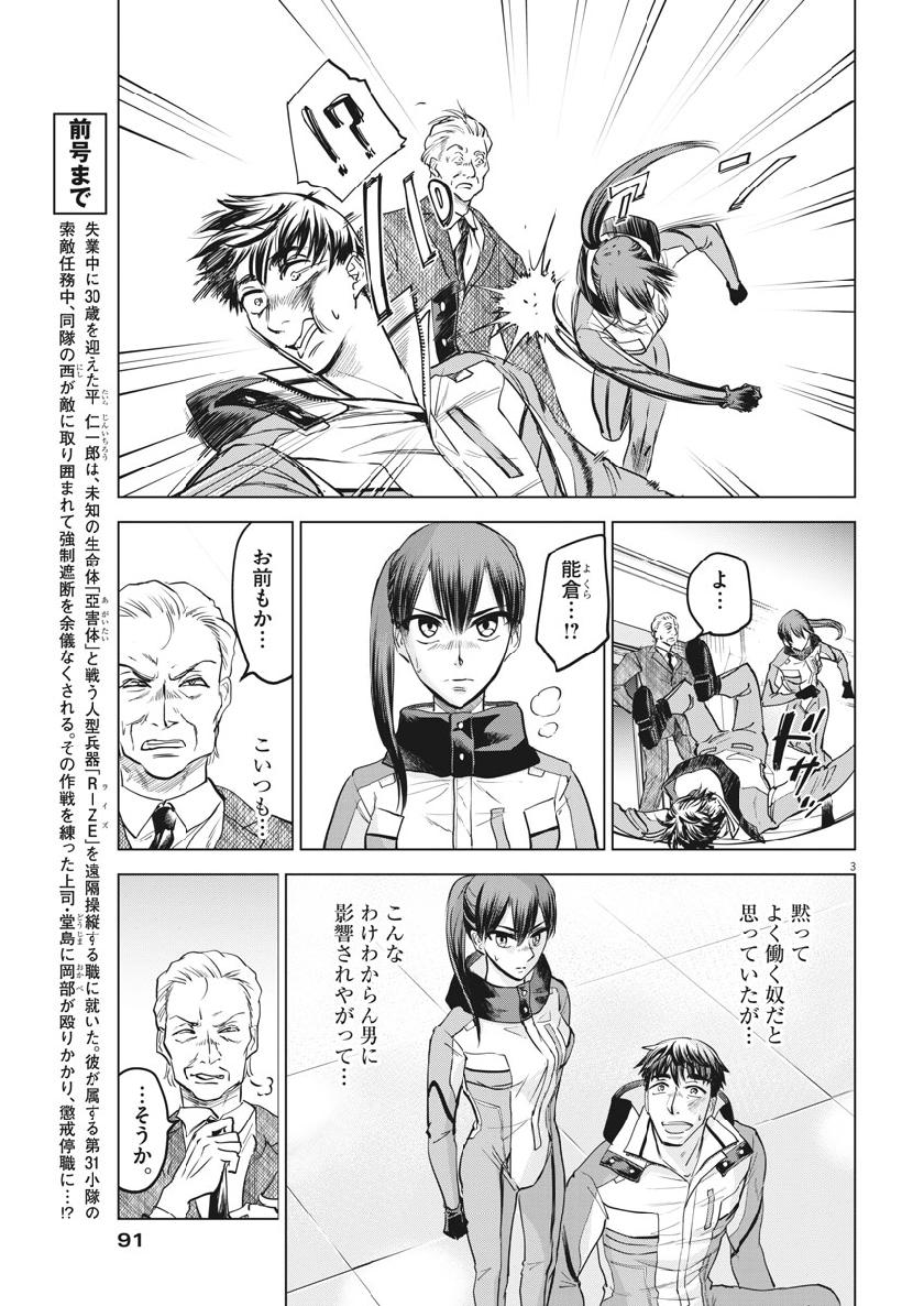 BATTLE GROUND WORKERS - raw - Chapter 13 - https://jpdd.ccdd.to/JPDD/battlegroundworkers/101149/noiaaahd1et.jpg