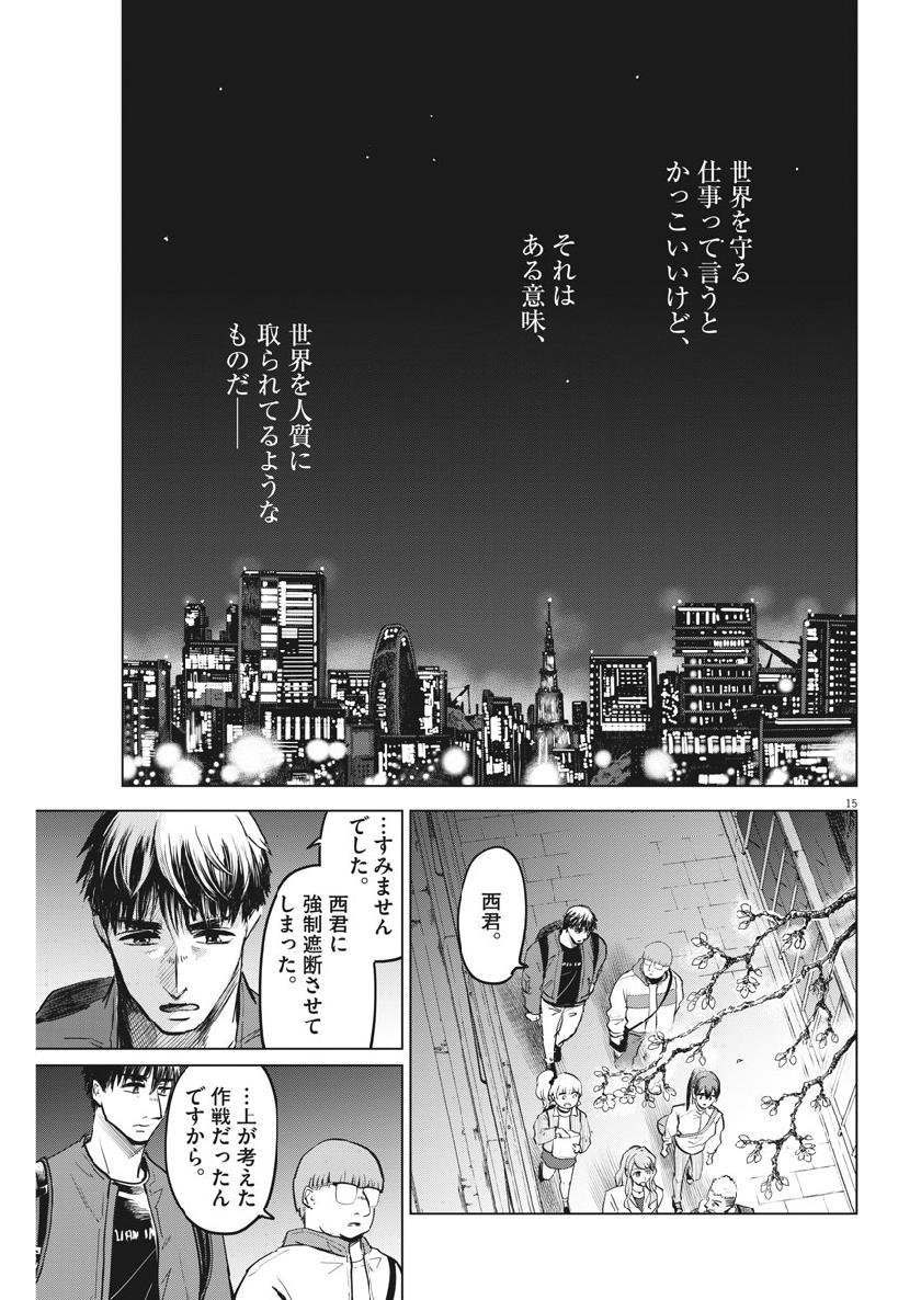 BATTLE GROUND WORKERS - raw - Chapter 13 - https://jpdd.ccdd.to/JPDD/battlegroundworkers/101149/onbn32gbyts.jpg