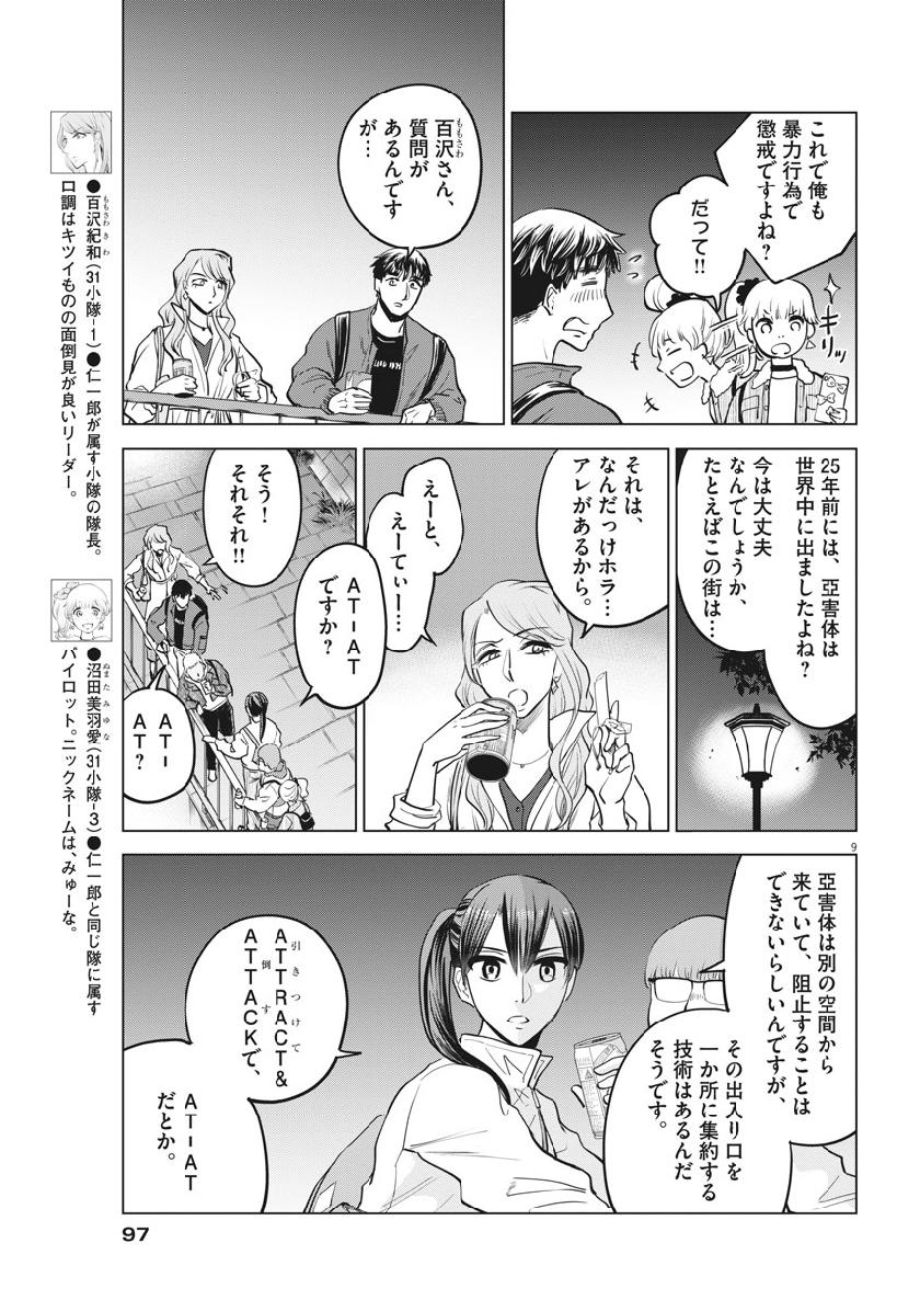 BATTLE GROUND WORKERS - raw - Chapter 13 - https://jpdd.ccdd.to/JPDD/battlegroundworkers/101149/qkr0lbxviuf.jpg