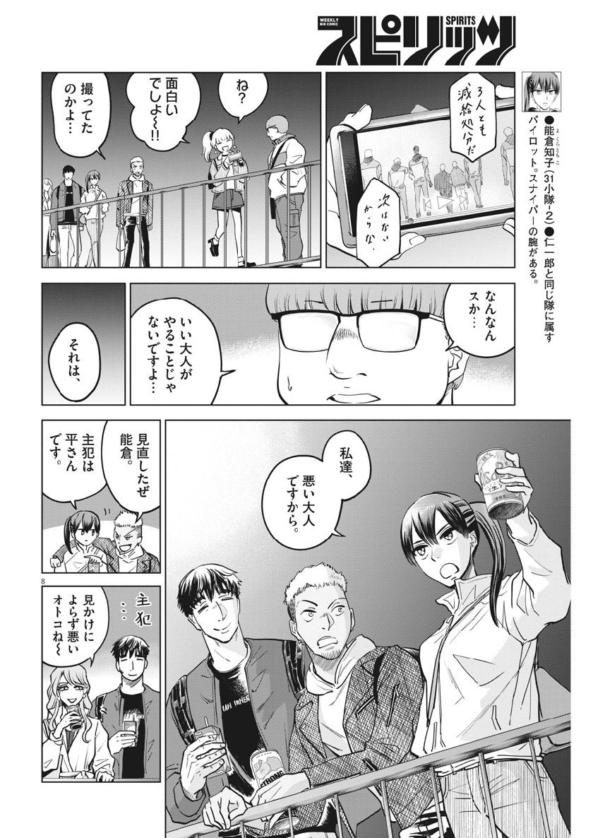 BATTLE GROUND WORKERS - raw - Chapter 13 - https://jpdd.ccdd.to/JPDD/battlegroundworkers/101149/s4tscaq503c.jpg