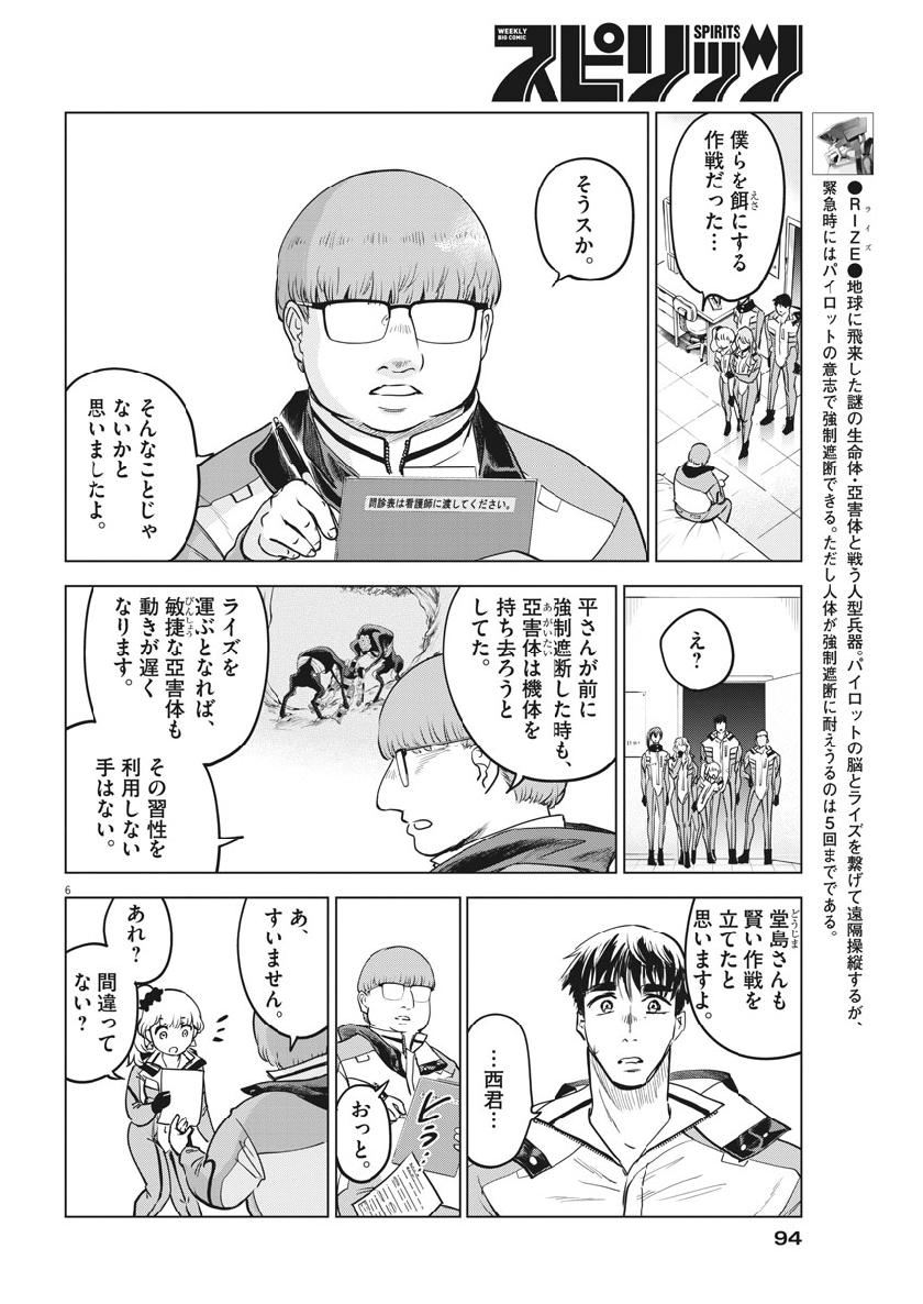 BATTLE GROUND WORKERS - raw - Chapter 13 - https://jpdd.ccdd.to/JPDD/battlegroundworkers/101149/t54lm0a0euo.jpg