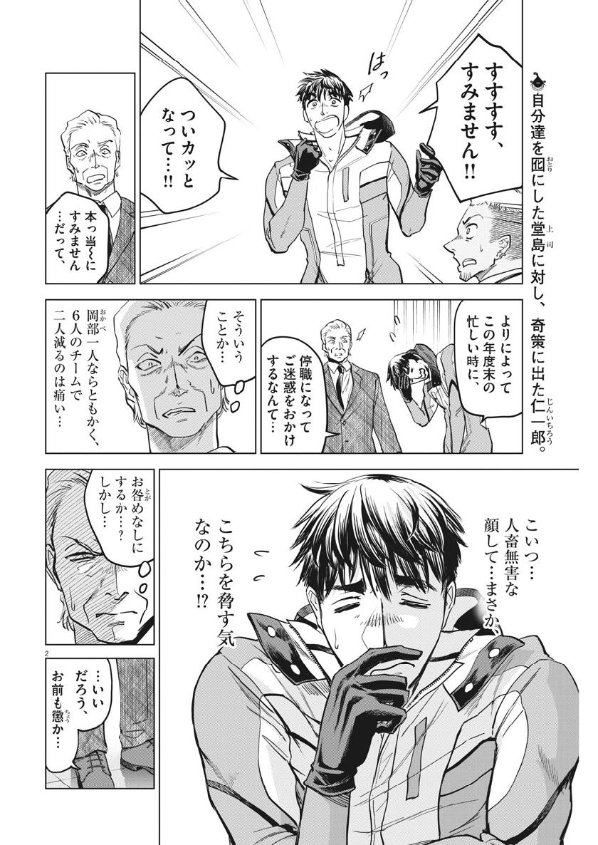 BATTLE GROUND WORKERS - raw - Chapter 13 - https://jpdd.ccdd.to/JPDD/battlegroundworkers/101149/v15tyh0x5pg.jpg