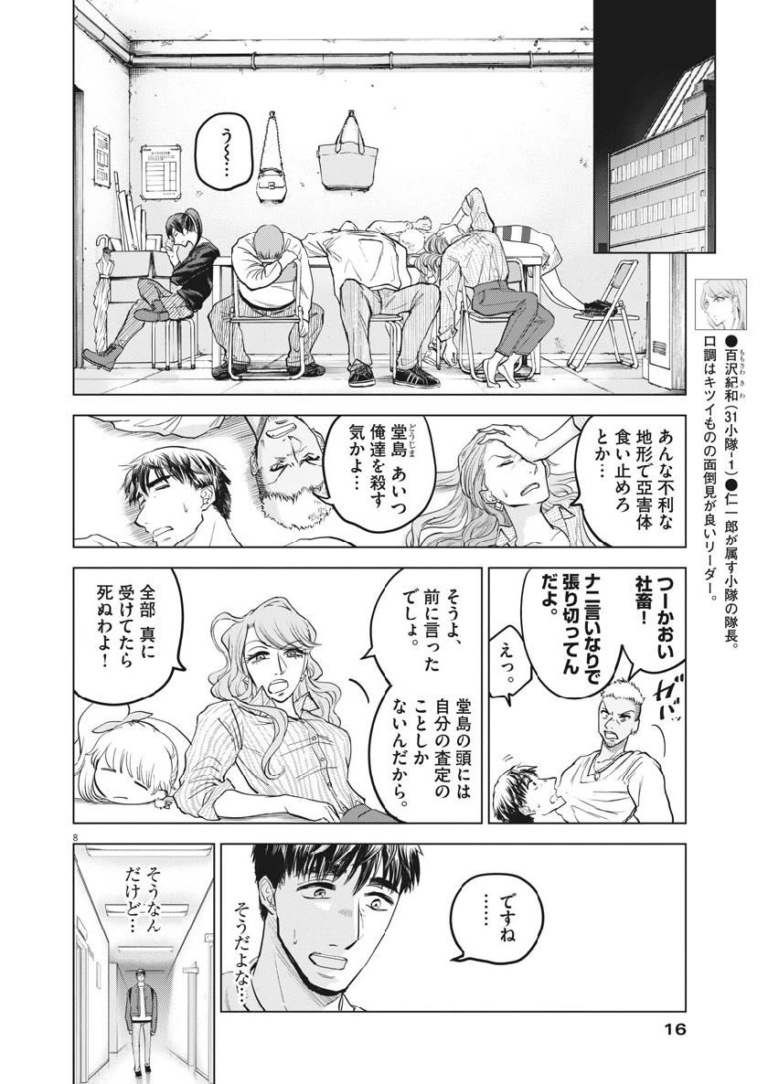 BATTLE GROUND WORKERS - raw - Chapter 14 - https://jpdd.ccdd.to/JPDD/battlegroundworkers/103361/2ga1bj0stwd.jpg