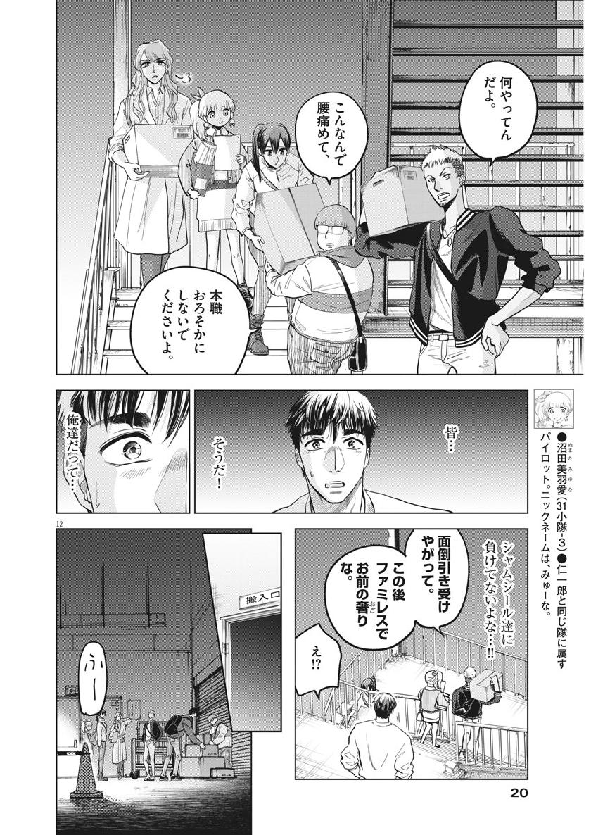 BATTLE GROUND WORKERS - raw - Chapter 14 - https://jpdd.ccdd.to/JPDD/battlegroundworkers/103361/g3aovhmlwjx.jpg