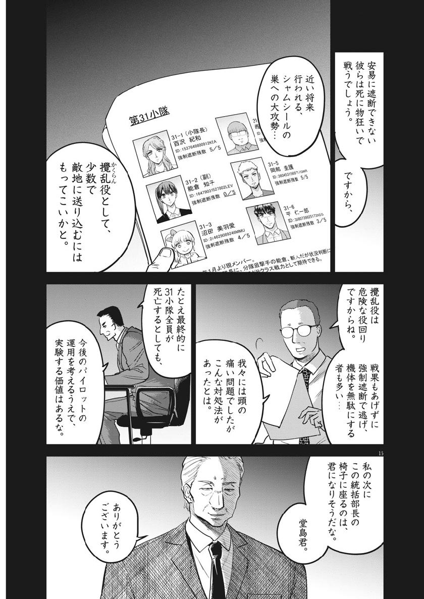 BATTLE GROUND WORKERS - raw - Chapter 14 - https://jpdd.ccdd.to/JPDD/battlegroundworkers/103361/lfsig2yv4bk.jpg