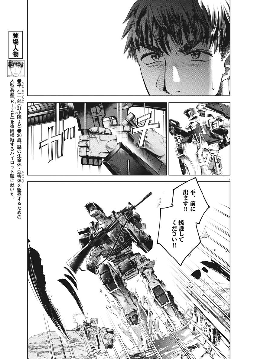 BATTLE GROUND WORKERS - raw - Chapter 14 - https://jpdd.ccdd.to/JPDD/battlegroundworkers/103361/nw4lx44pgc0.jpg