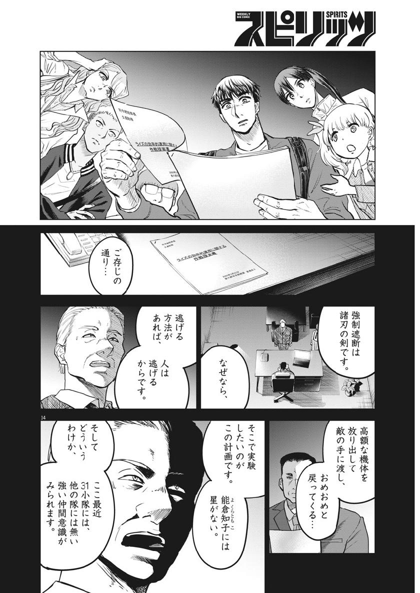BATTLE GROUND WORKERS - raw - Chapter 14 - https://jpdd.ccdd.to/JPDD/battlegroundworkers/103361/qkezuwhqcti.jpg